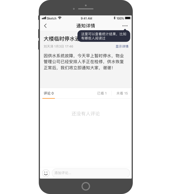 用户操作指引系列-发布通知