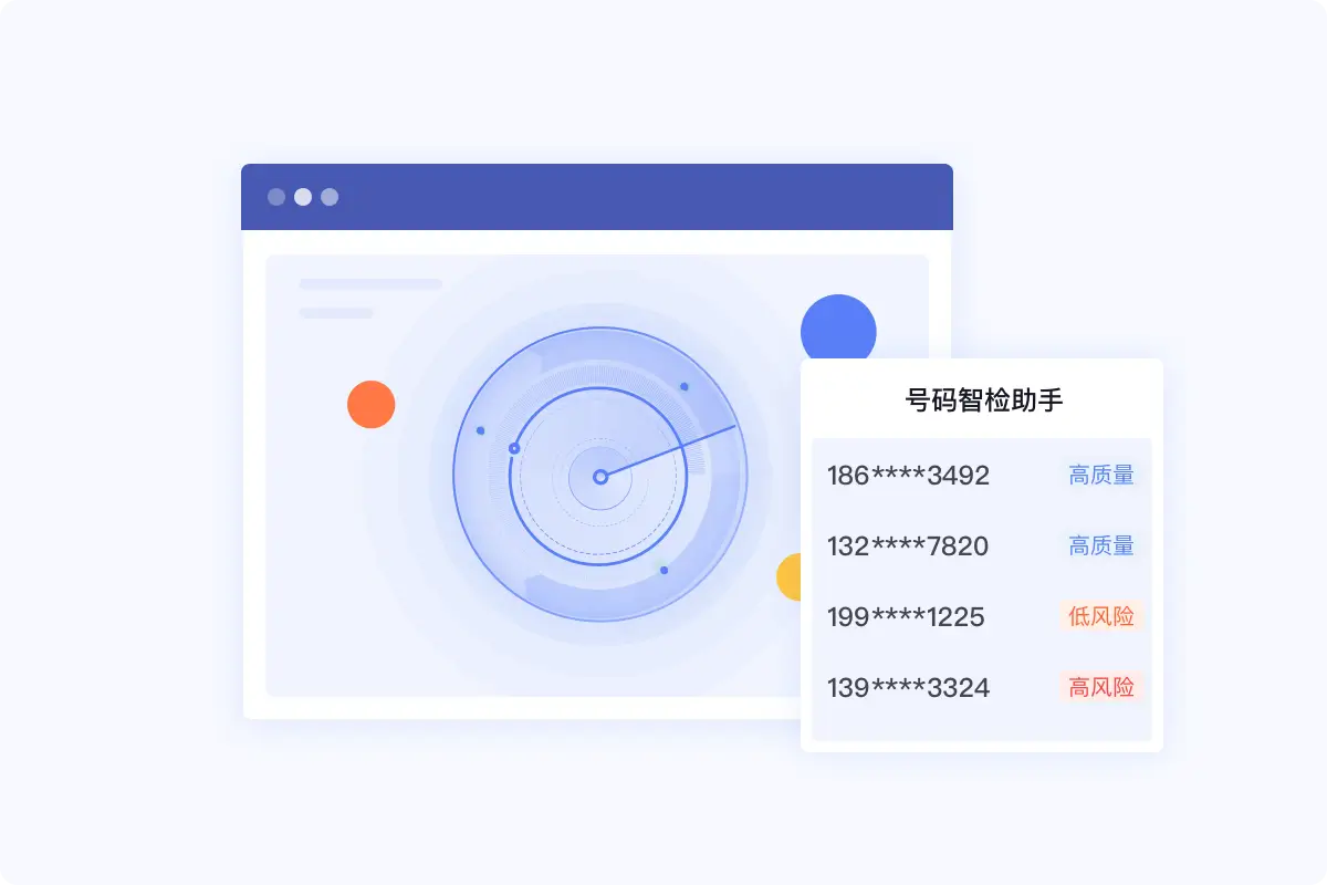 重新定义「 智能获客」